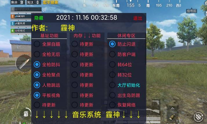 和平精英是如何鉴定外挂的（和平精英是如何查外挂的）